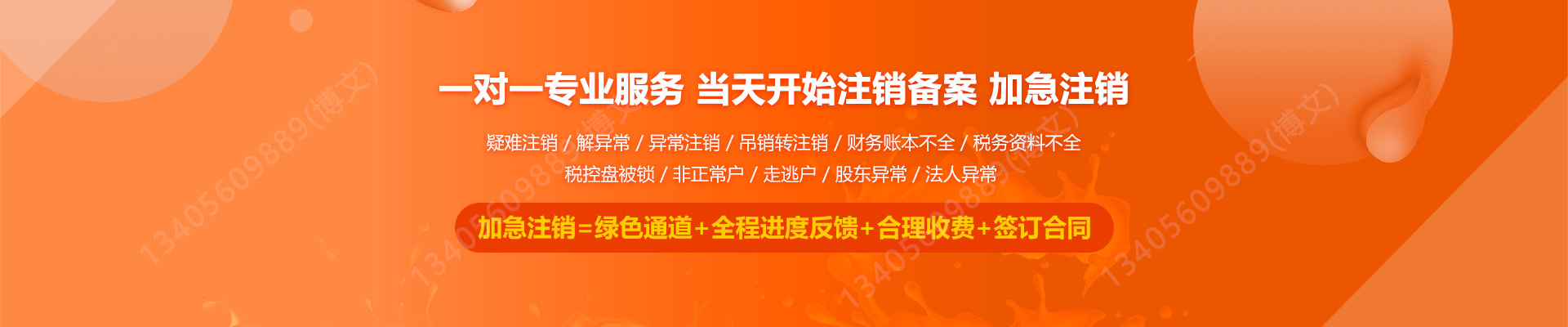 龙州工商注销